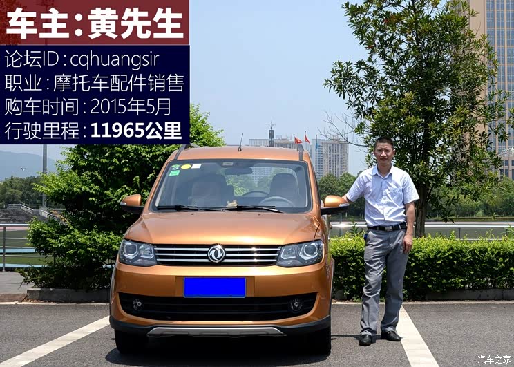 东风小康 风光360 2015款 1.3T 手动豪华型 7座