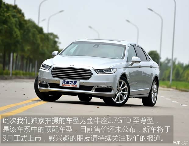 長安福特 金牛座 2015款 2.7L GTDi 至尊型