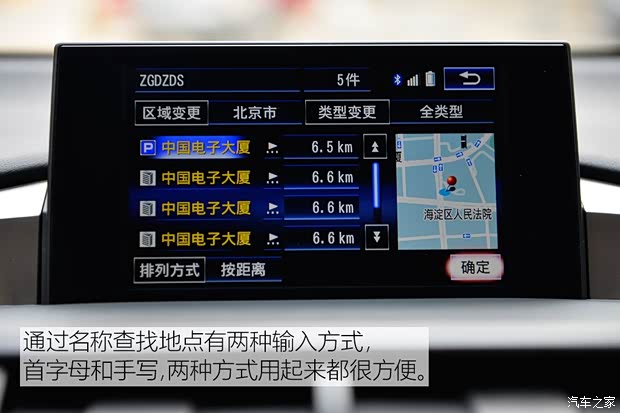 雷克萨斯 雷克萨斯NX 2015款 300h 全驱 锋芒版 雷克萨斯 雷克萨斯NX 2015款 300h 全驱 锋芒版
