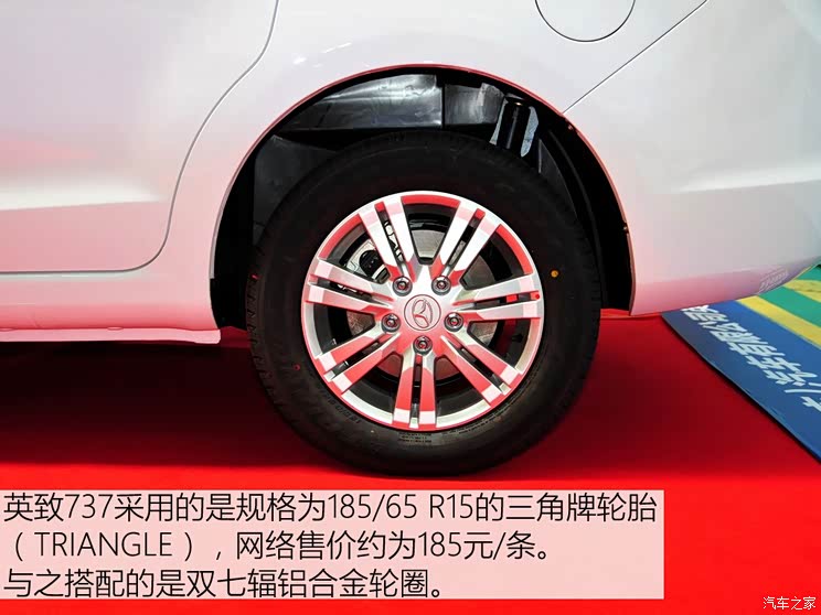 潍柴汽车 英致737 2015款 基本型 潍柴汽车 英致737 2015款 基本型