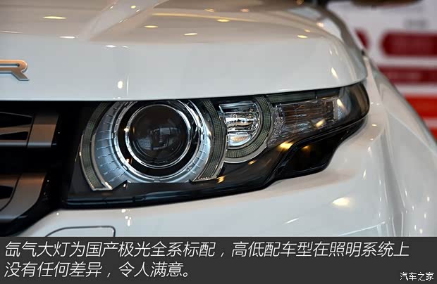 奇瑞捷豹路虎 揽胜极光 2015款 2.0T 五门风尚版