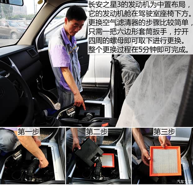 长安汽车 长安之星3 2015款 1.0L基本型非空调C10 长安汽车 长安之星3 2015款 1.0L基本型非空调C10