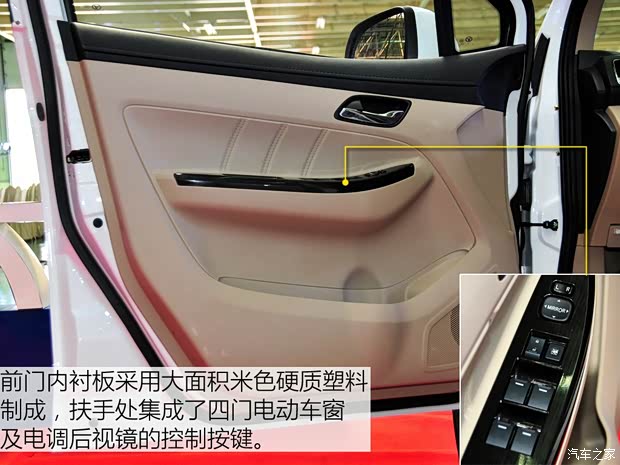 潍柴汽车 英致737 2015款 基本型