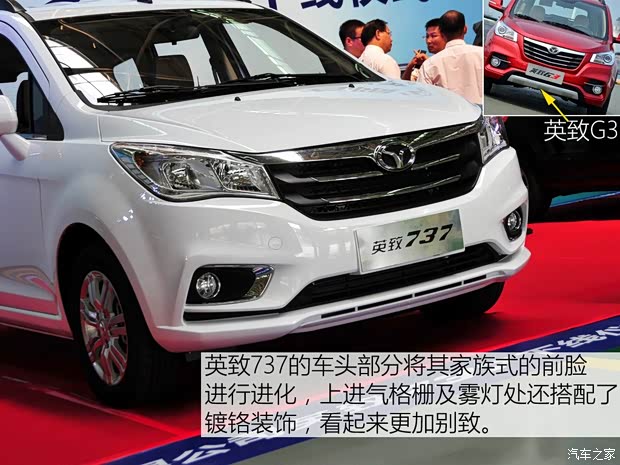 濰柴汽車 英致737 2015款 基本型