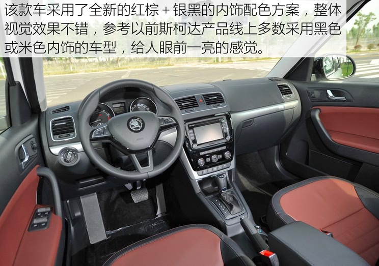 有太大改变,只是在顶配尊行版上多了全新红棕 银黑的内饰配色可供选择