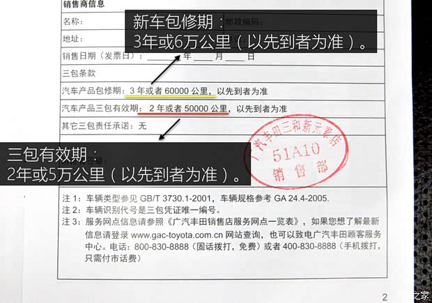 广汽丰田 汉兰达 2015款 2.0T 两驱豪华导航版 7座
