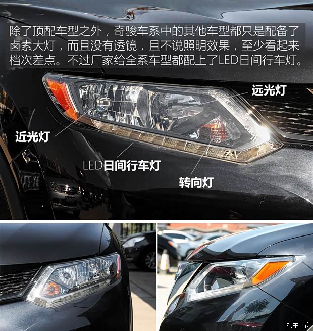 東風(fēng)日產(chǎn) 奇駿 2014款 2.0L 手動(dòng)時(shí)尚版 2WD