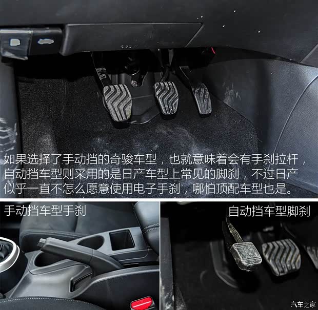 东风日产 奇骏 2014款 2.0L 手动时尚版 2WD