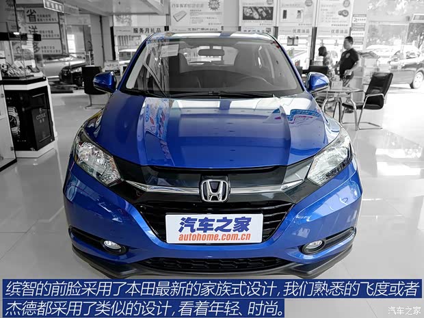 广汽本田 缤智 2015款 1.5L 手动两驱舒适型