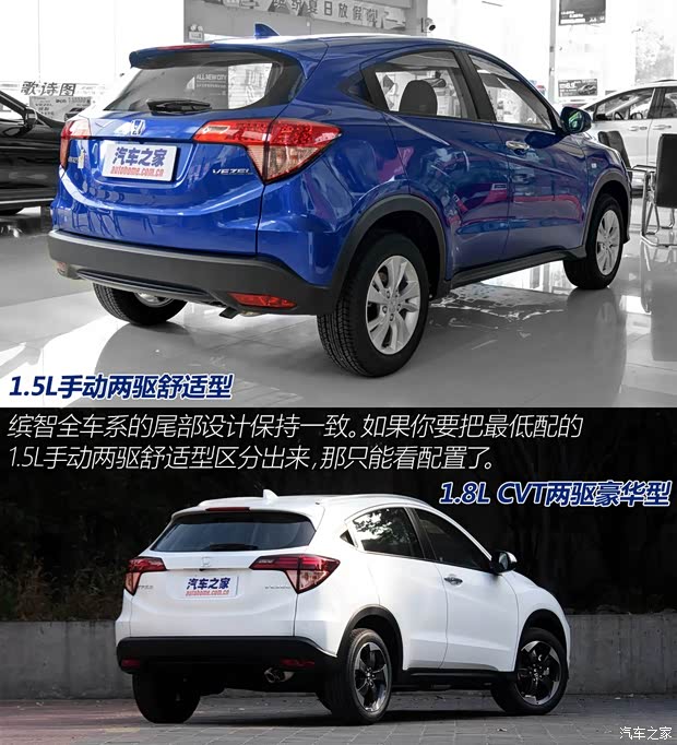 广汽本田 缤智 2015款 1.5L 手动两驱舒适型