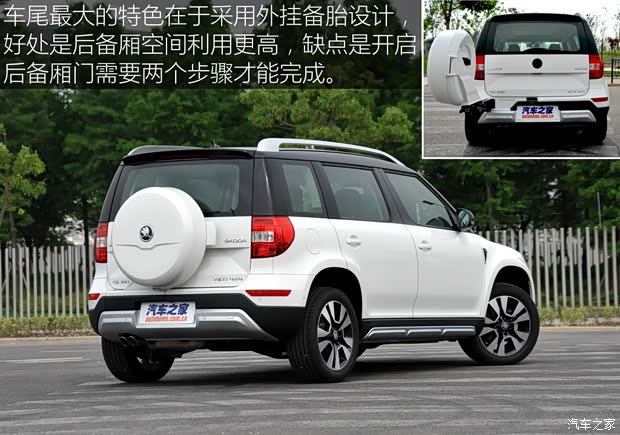 上海大眾斯柯達(dá) Yeti 2015款 1.8TSI DSG尊行版