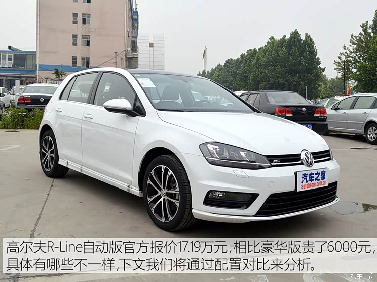 一汽-大众 高尔夫 2015款 1.4T 自动R-Line 一汽-大众 高尔夫 2015款 1.4T 自动R-Line