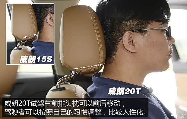 上汽通用别克 威朗 2015款 20T 双离合旗舰型