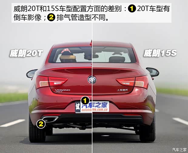 上汽通用别克 威朗 2015款 20T 双离合旗舰型 上汽通用别克 威朗 2015款 20T 双离合旗舰型