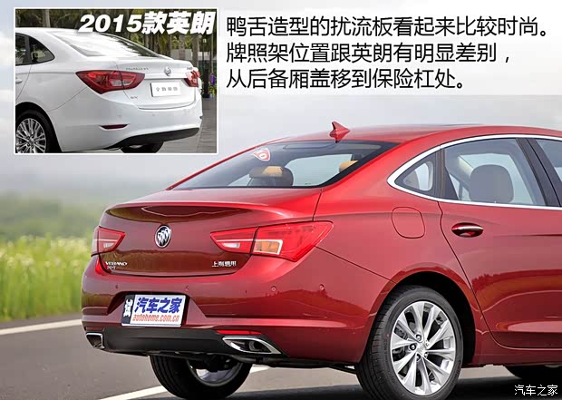 上汽通用别克 威朗 2015款 20T 双离合旗舰型 上汽通用别克 威朗 2015款 20T 双离合旗舰型