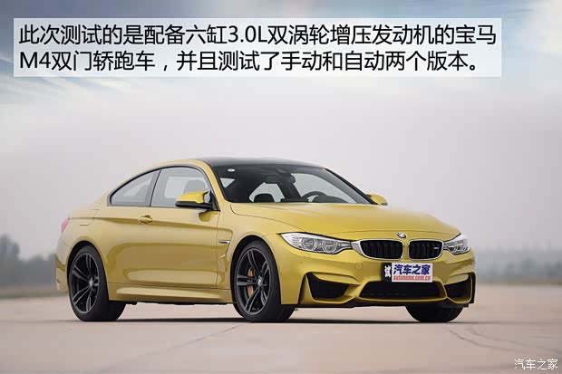 寶馬M 寶馬M4 2014款 M4雙門(mén)轎跑車(chē)