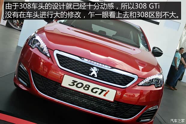 標(biāo)致(進(jìn)口) 標(biāo)致308(進(jìn)口) 2015款 GTi 標(biāo)致(進(jìn)口) 標(biāo)致308(進(jìn)口) 2015款 GTi