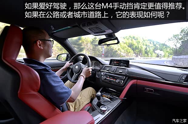 宝马M 宝马M4 2014款 M4 马年限量版 宝马M 宝马M4 2014款 M4 马年限量版