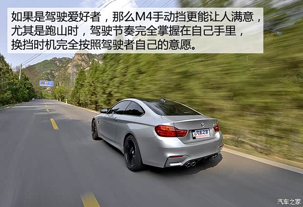 宝马M 宝马M4 2014款 M4 马年限量版 宝马M 宝马M4 2014款 M4 马年限量版