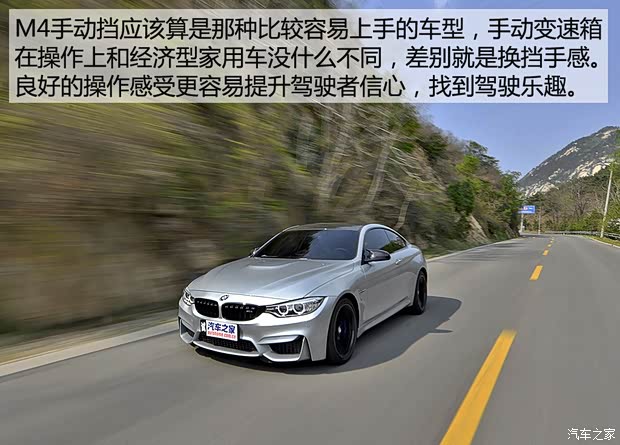 宝马M 宝马M4 2014款 M4 马年限量版 宝马M 宝马M4 2014款 M4 马年限量版