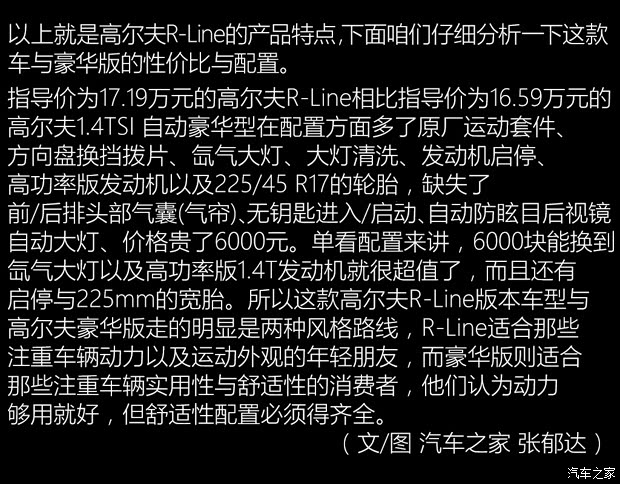 一汽-大众 高尔夫 2015款 1.4T 自动R-Line