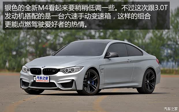 宝马M 宝马M4 2014款 M4 马年限量版 宝马M 宝马M4 2014款 M4 马年限量版