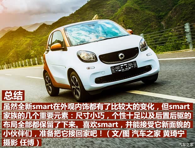 smart smart fortwo 2015款 1.0L 激情版