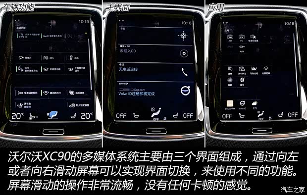 沃爾沃(進口) 沃爾沃XC90 2015款 2.0T T6 智尊版 5座