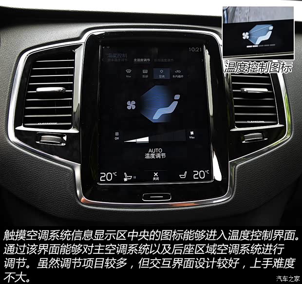 沃爾沃(進口) 沃爾沃XC90 2015款 2.0T T6 智尊版 5座