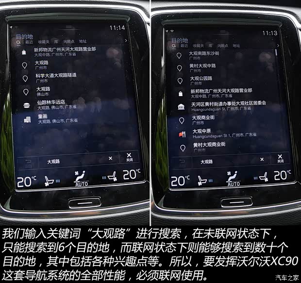 沃尔沃(进口) 沃尔沃XC90 2015款 2.0T T6 智尊版 5座 沃尔沃(进口) 沃尔沃XC90 2015款 2.0T T6 智尊版 5座