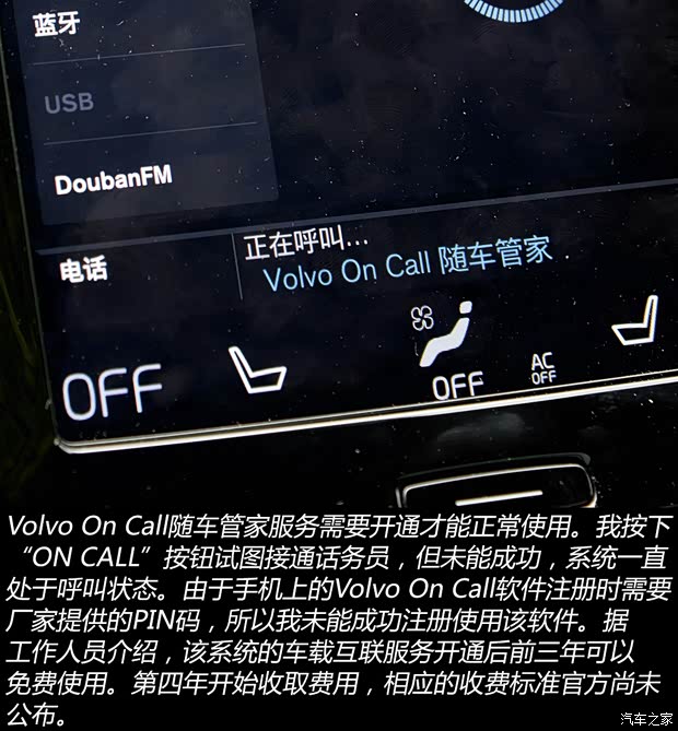 沃爾沃(進口) 沃爾沃XC90 2015款 2.0T T6 智尊版 5座 沃爾沃(進口) 沃爾沃XC90 2015款 2.0T T6 智尊版 5座