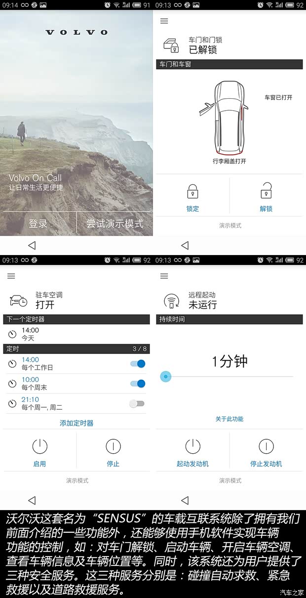 沃爾沃(進口) 沃爾沃XC90 2015款 2.0T T6 智尊版 5座 沃爾沃(進口) 沃爾沃XC90 2015款 2.0T T6 智尊版 5座