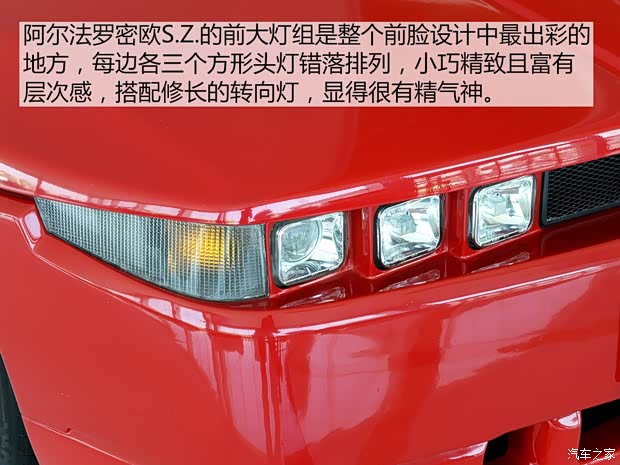 阿尔法罗密欧 ALFA S.Z. 1991款 基本型