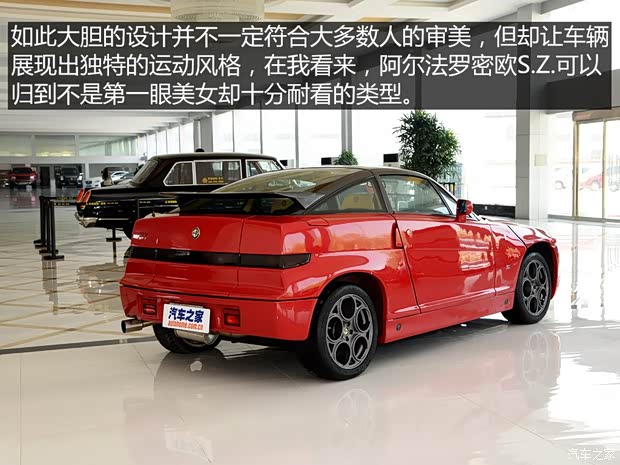 阿尔法罗密欧 ALFA S.Z. 1991款 基本型