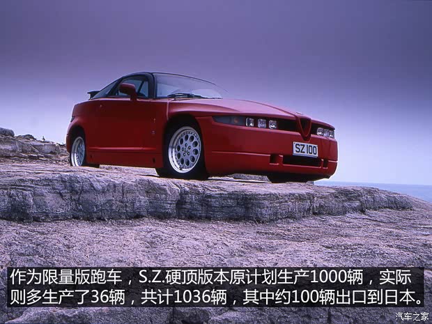 阿爾法羅密歐 ALFA S.Z. 1991款 基本型 阿爾法羅密歐 ALFA S.Z. 1991款 基本型