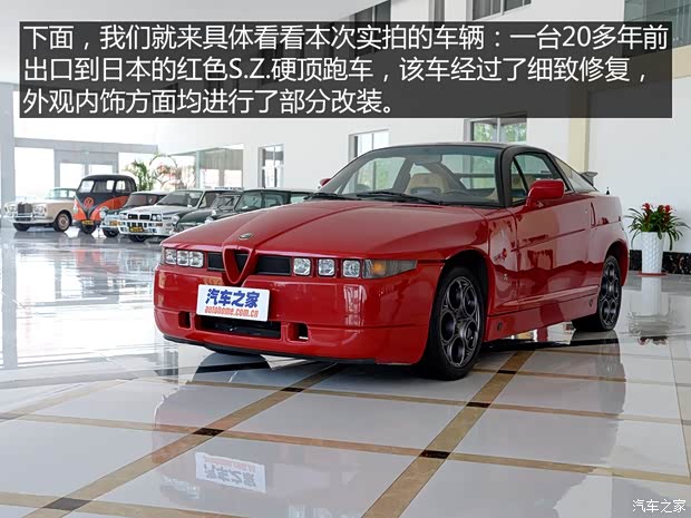 阿爾法羅密歐 ALFA S.Z. 1991款 基本型 阿爾法羅密歐 ALFA S.Z. 1991款 基本型