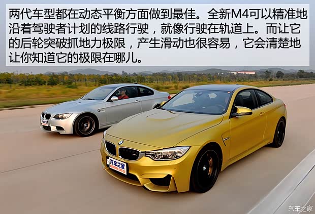 寶馬M 寶馬M4 2014款 M4雙門(mén)轎跑車(chē)