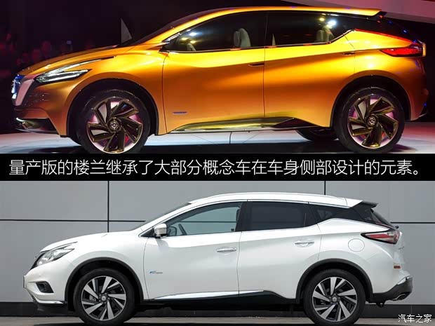 东风日产 楼兰 2015款 2.5T XL 两驱混动尊雅版