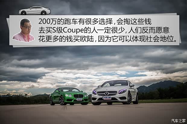 奔馳(進(jìn)口) 奔馳S級(jí) 2015款 S 500 4MATIC Coupe