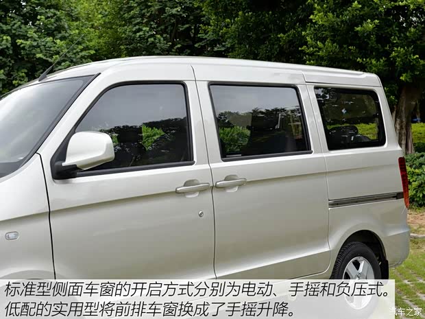 上汽通用五菱 五菱之光 2015款 1.2L S標(biāo)準(zhǔn)型