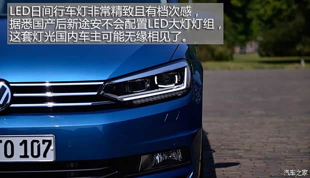 大眾(進(jìn)口) 途安(海外) 2016款 基本型