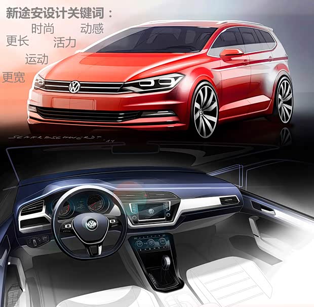 大眾(進(jìn)口) 途安(海外) 2016款 基本型