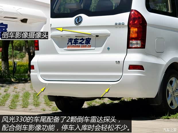 東風(fēng)小康 風(fēng)光330 2014款 1.5L手動舒適型 東風(fēng)小康 風(fēng)光330 2014款 1.5L手動舒適型