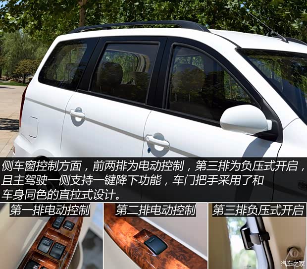 東風(fēng)小康 風(fēng)光330 2014款 1.5L手動舒適型 東風(fēng)小康 風(fēng)光330 2014款 1.5L手動舒適型