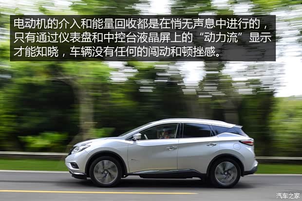东风日产 楼兰 2015款 2.5T XV 四驱混动旗舰版