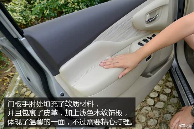 东风日产 楼兰 2015款 2.5T XV 四驱混动旗舰版