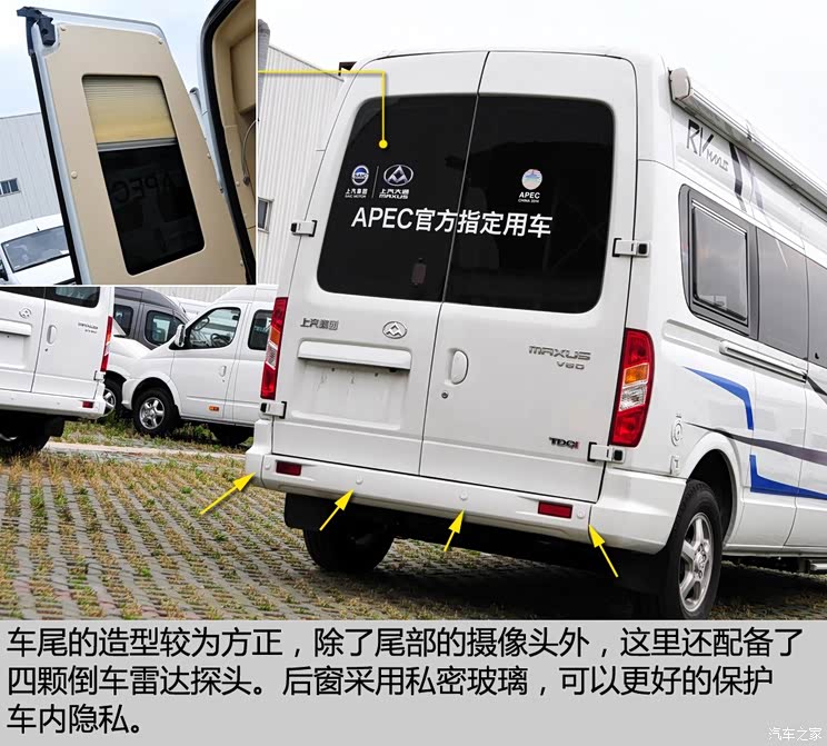 上汽商用车 上汽大通V80 2015款 2.5T AMT商杰版加长轴高顶 上汽商用车 上汽大通V80 2015款 2.5T AMT商杰版加长轴高顶