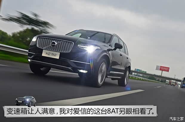 沃尔沃(进口) 沃尔沃XC90 2015款 2.0T T6 智尊版 7座