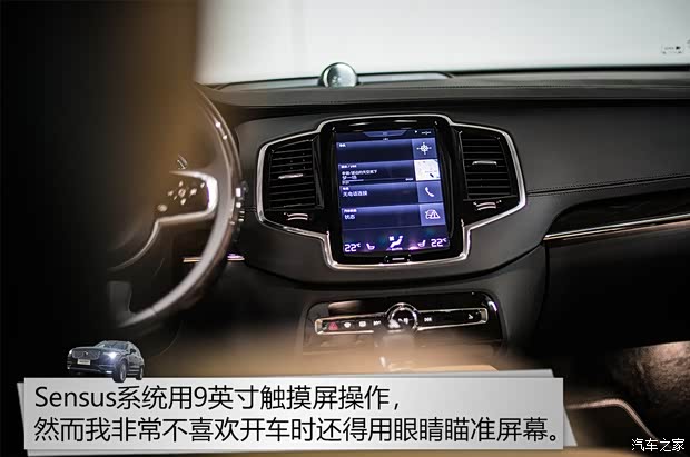 沃尔沃(进口) 沃尔沃XC90 2015款 2.0T T6 智尊版 7座