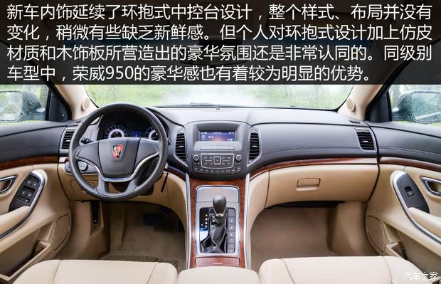 【图】荣威950方向盘_内饰方向盘_汽车之家